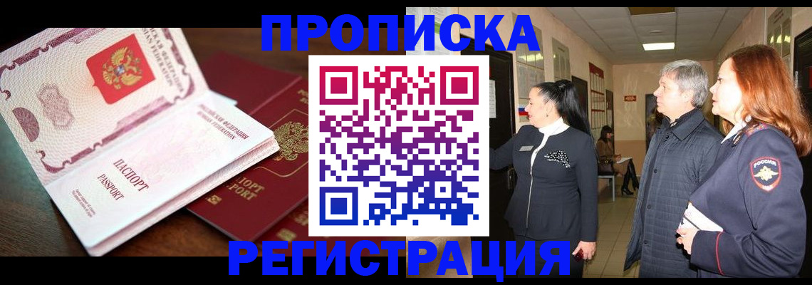 найти адрес прописки в Бирске