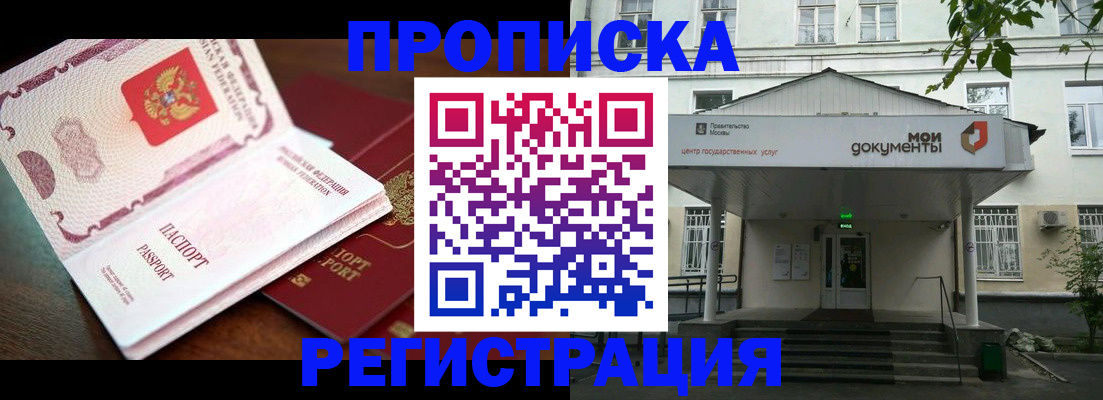 прописка паспорт в Бирске