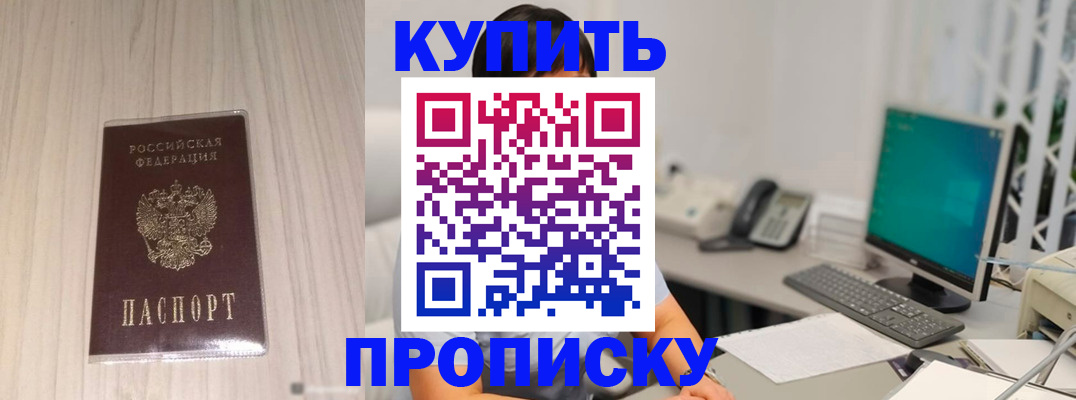 миграционный учет в Бирске
