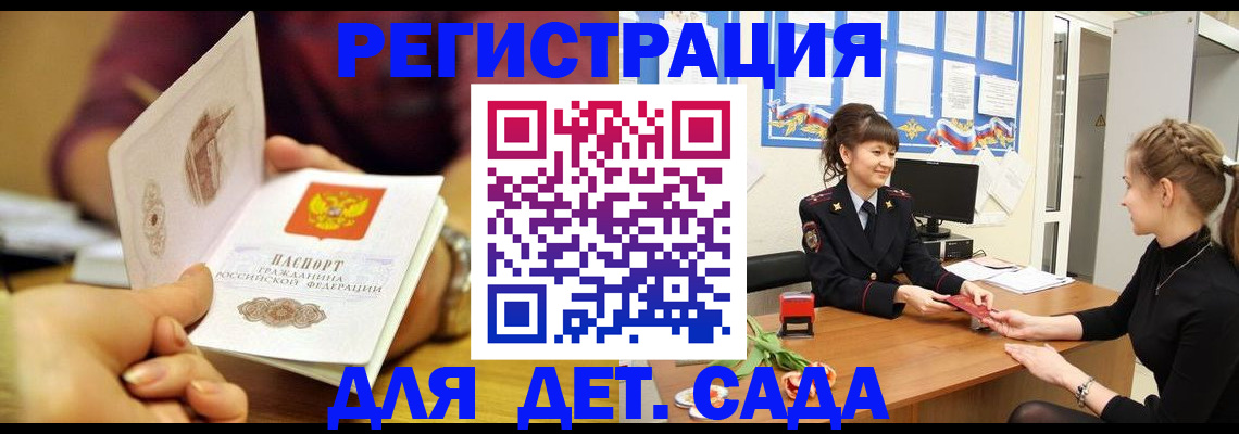 временная регистрация адрес в Бирске